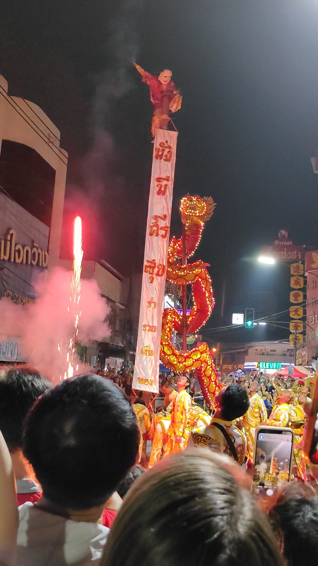 Nouvel an chinois