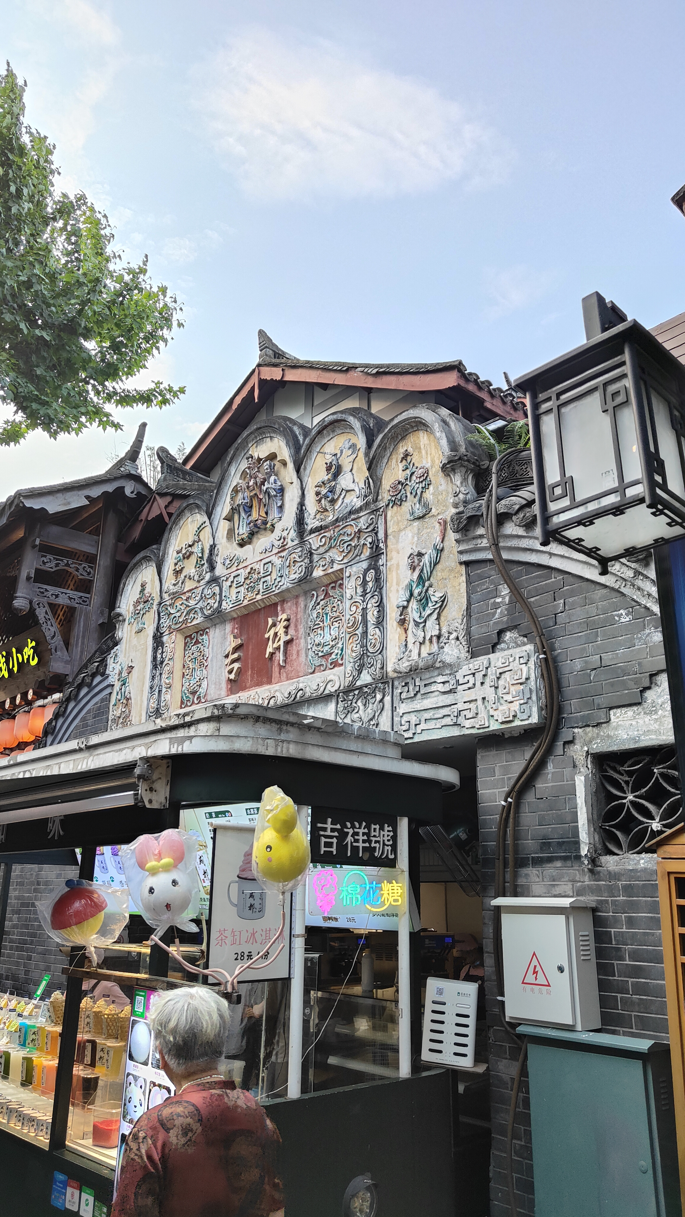Chengdu Sichuan
