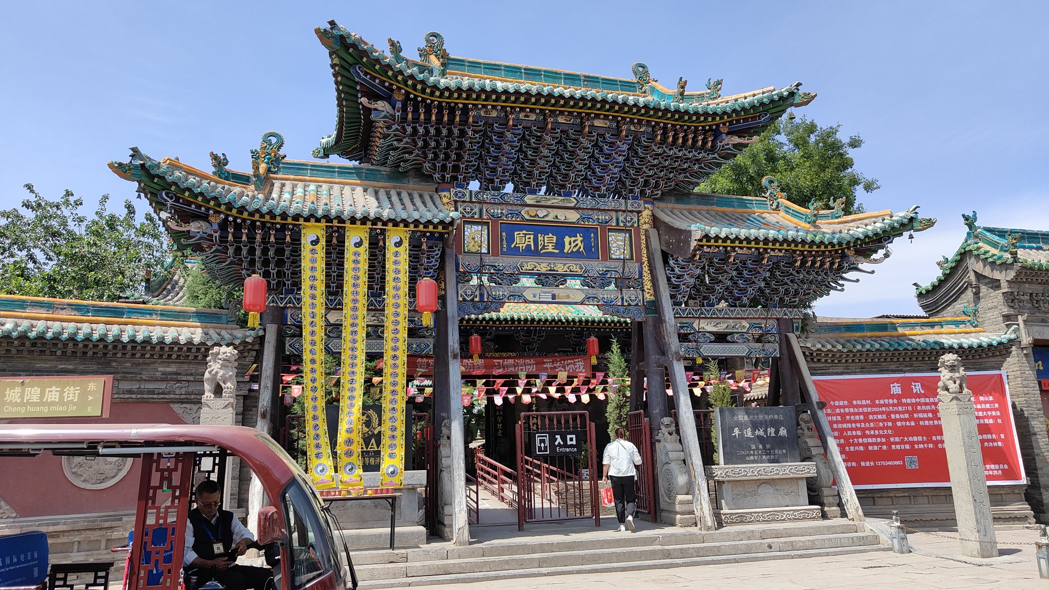 Pingyao