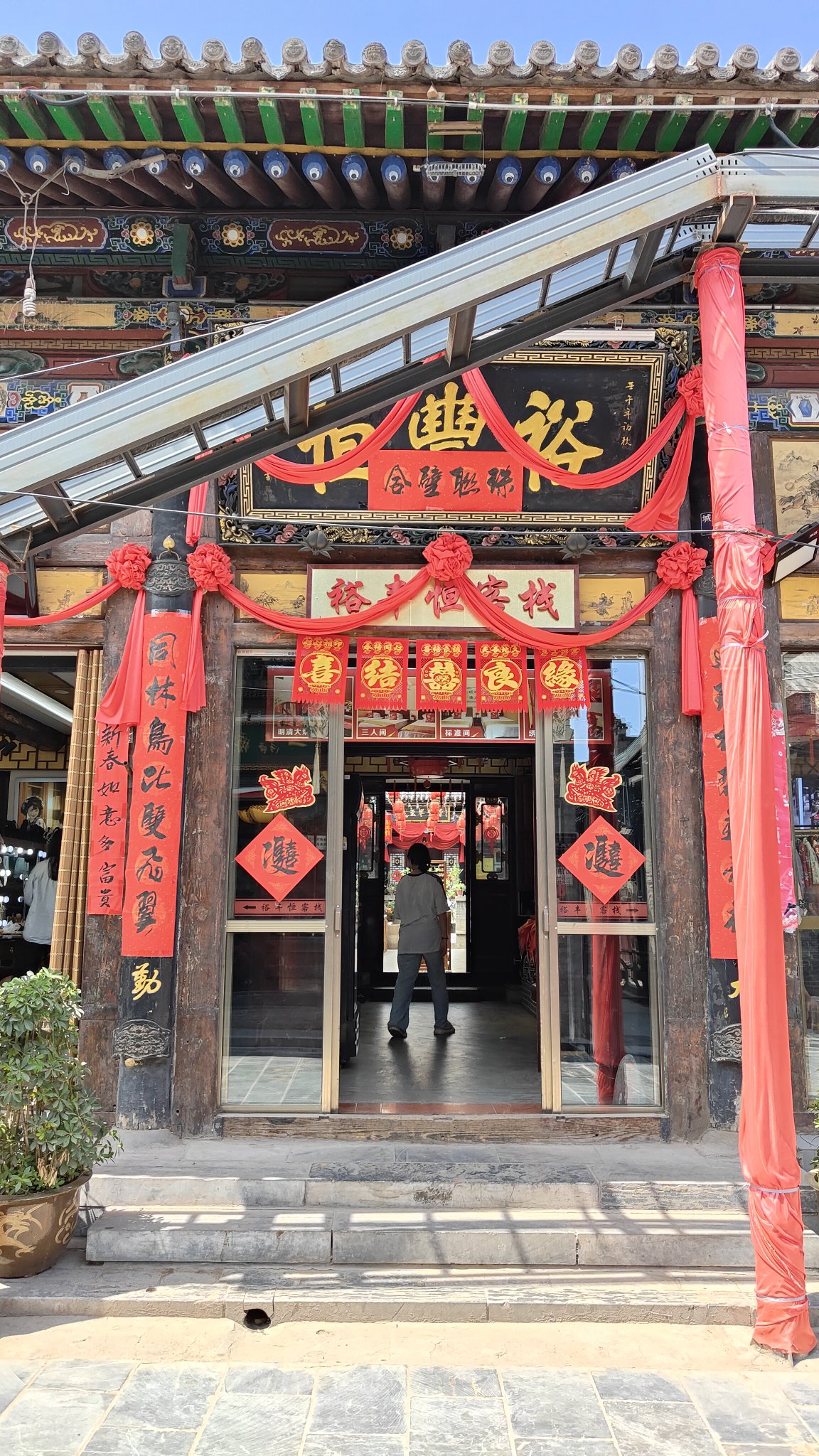 Pingyao