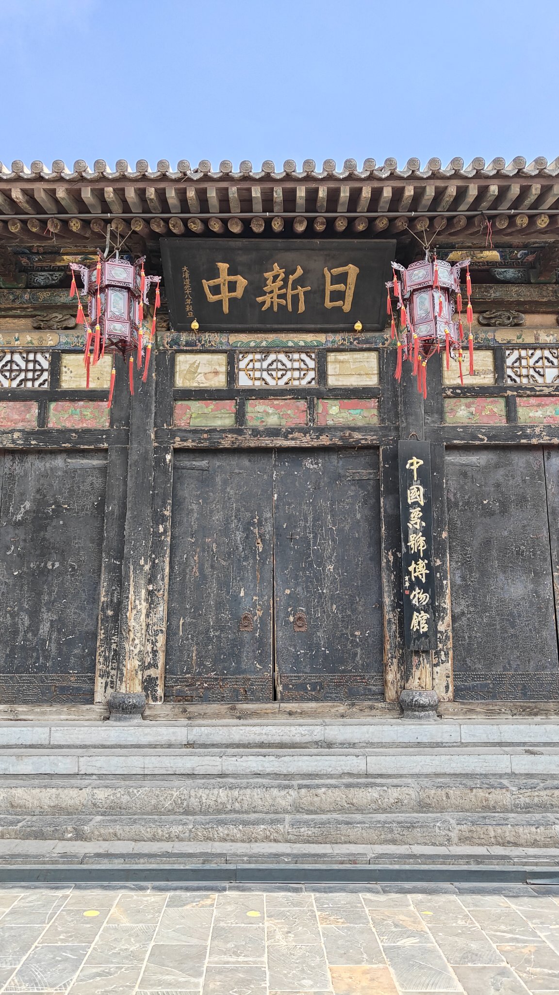 Pingyao