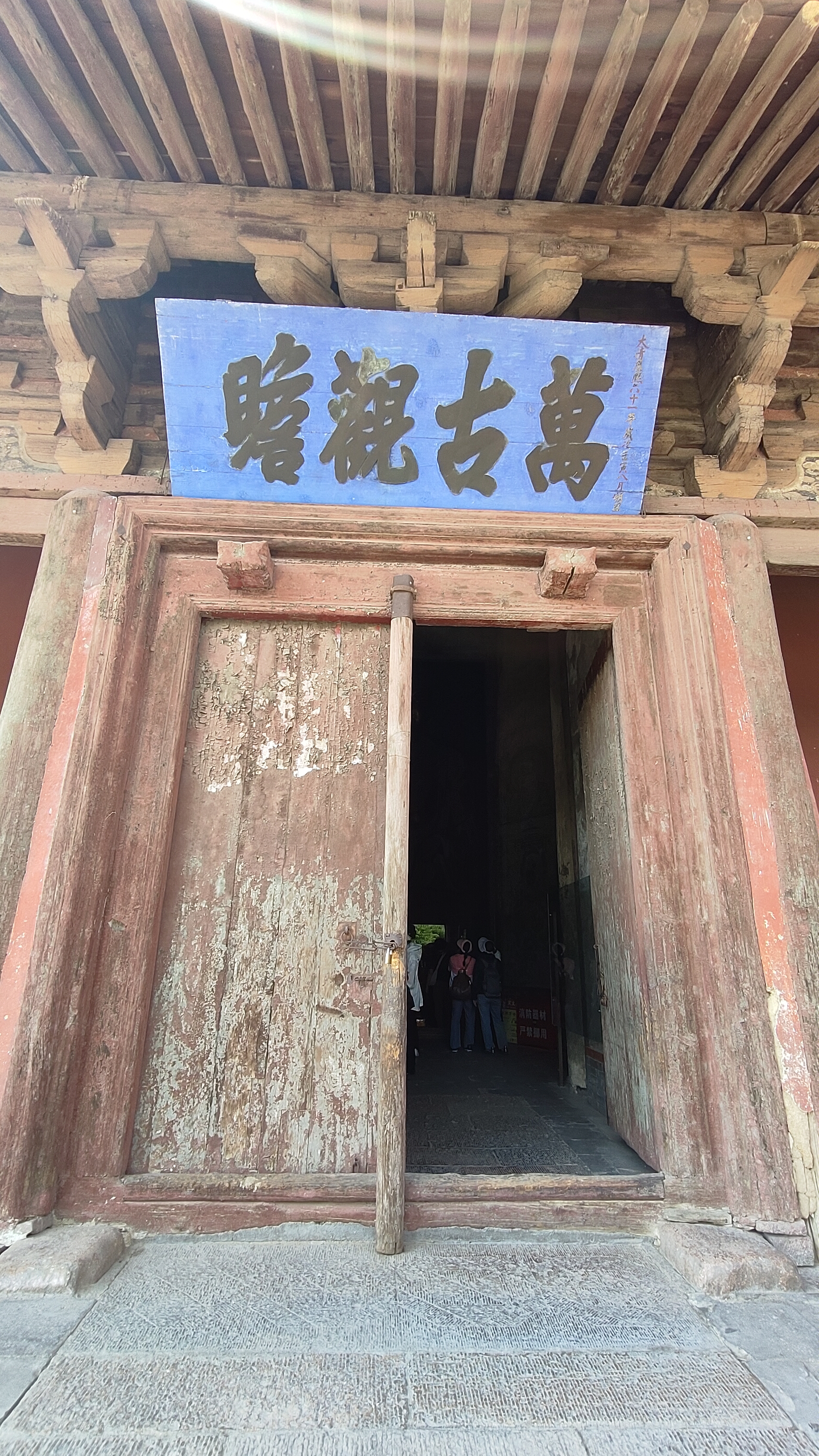 pagode de Fogong 
