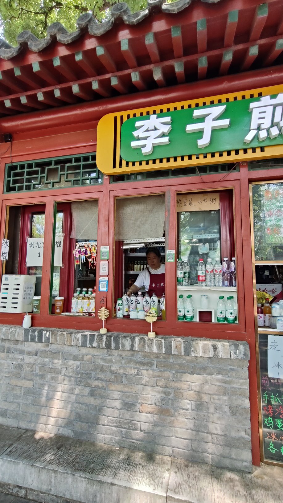 Hutong - Beijing