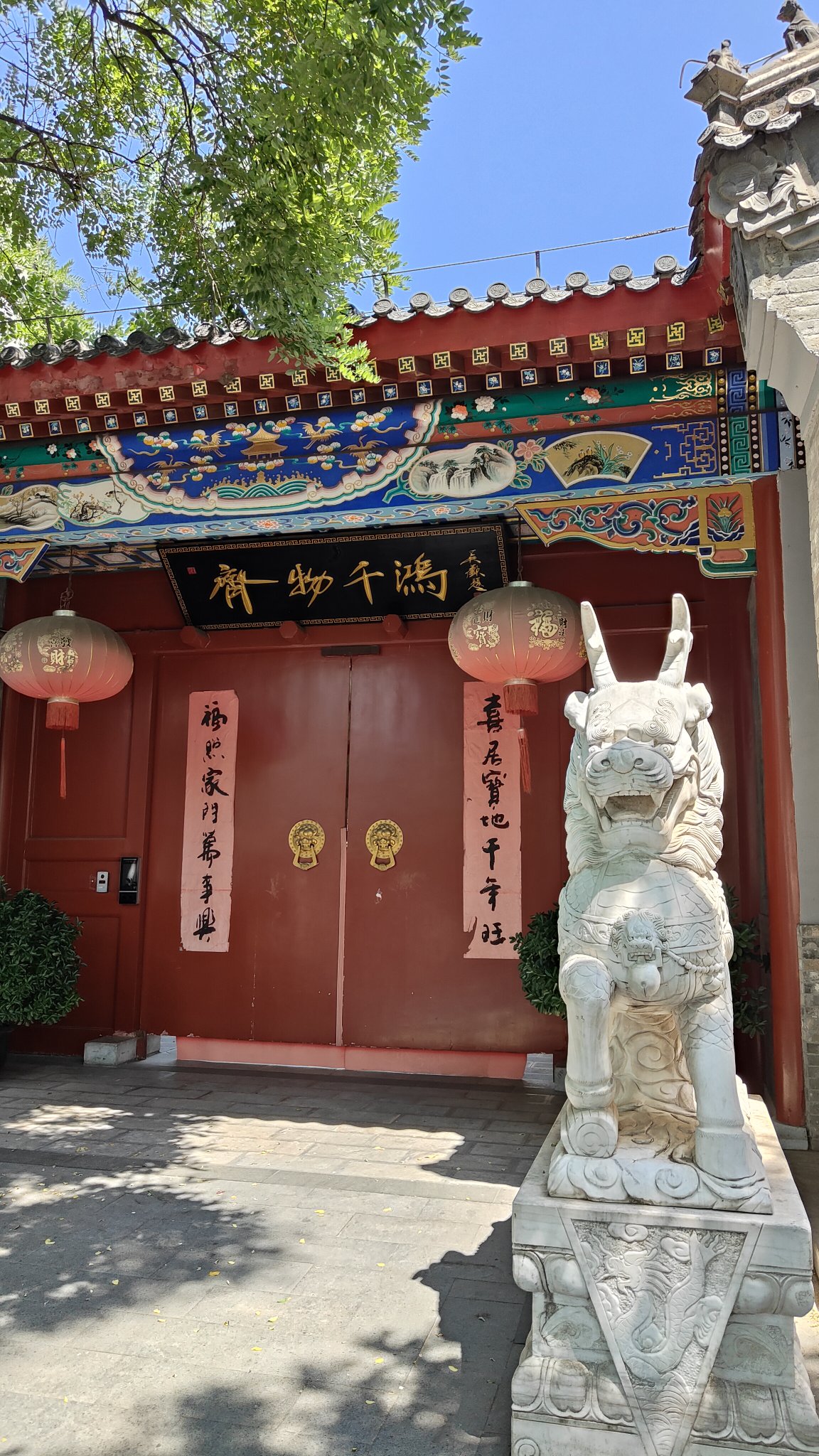 Hutong - Beijing