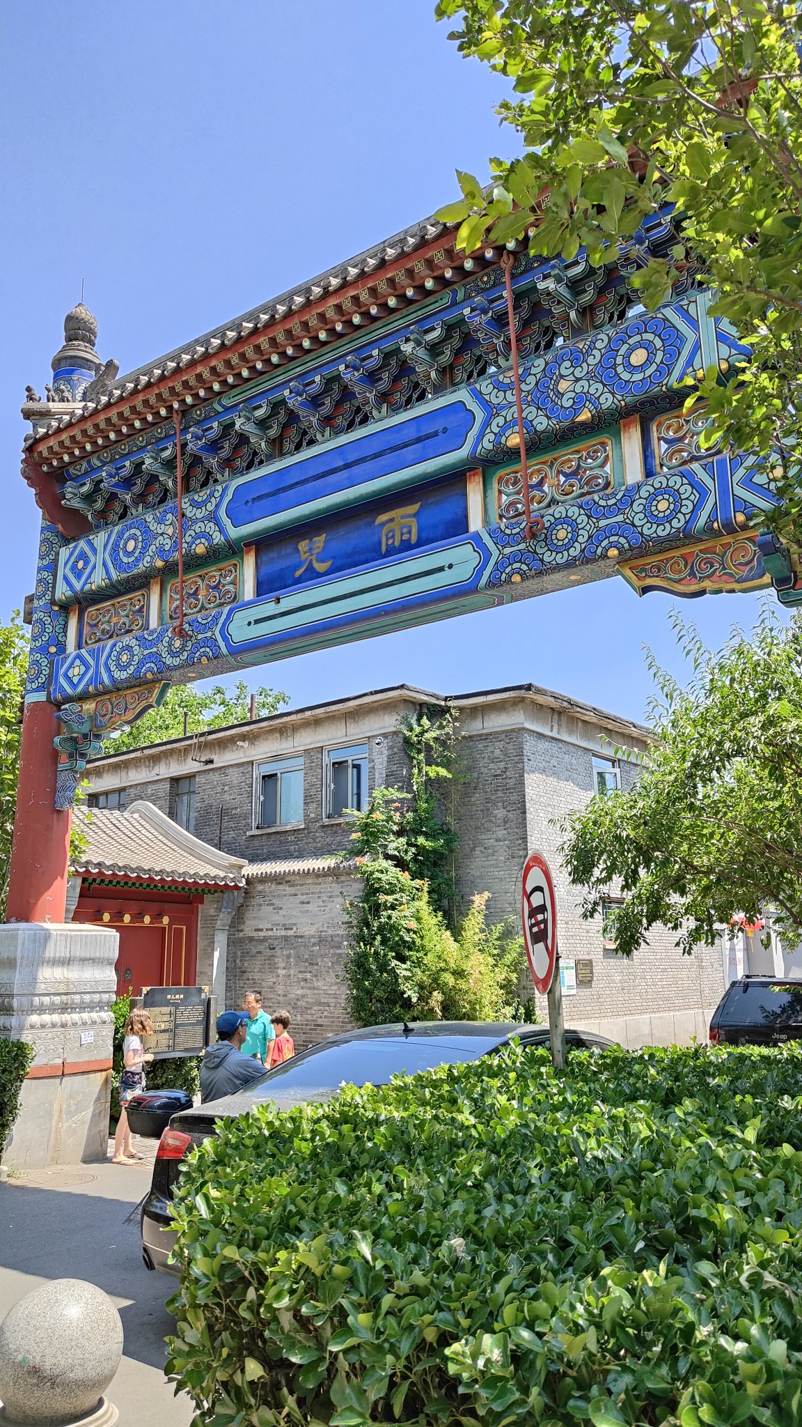 Hutong - Beijing