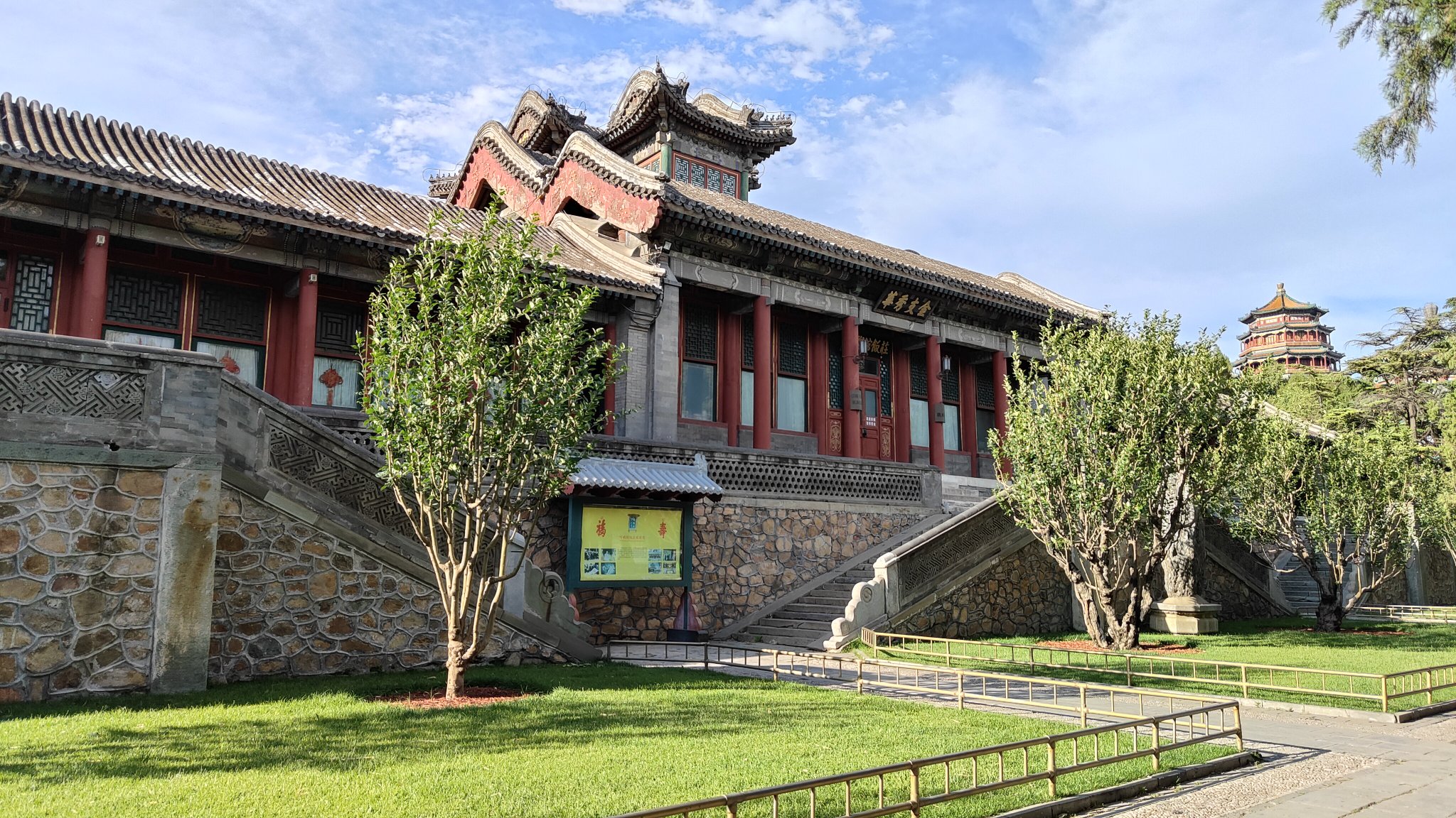 Palais d'été - Beijing