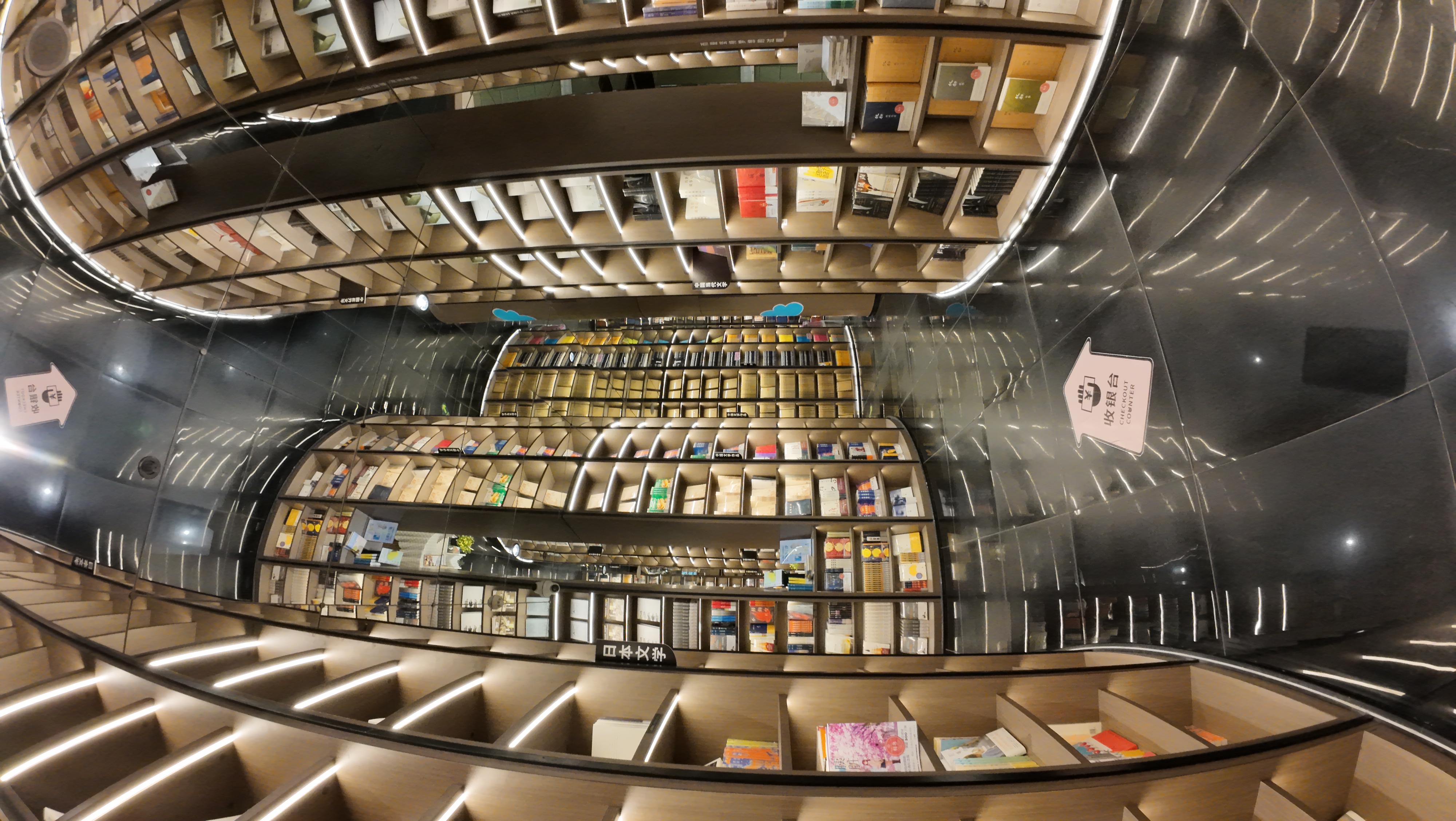 Librairie  Dujiangyan Sichuan