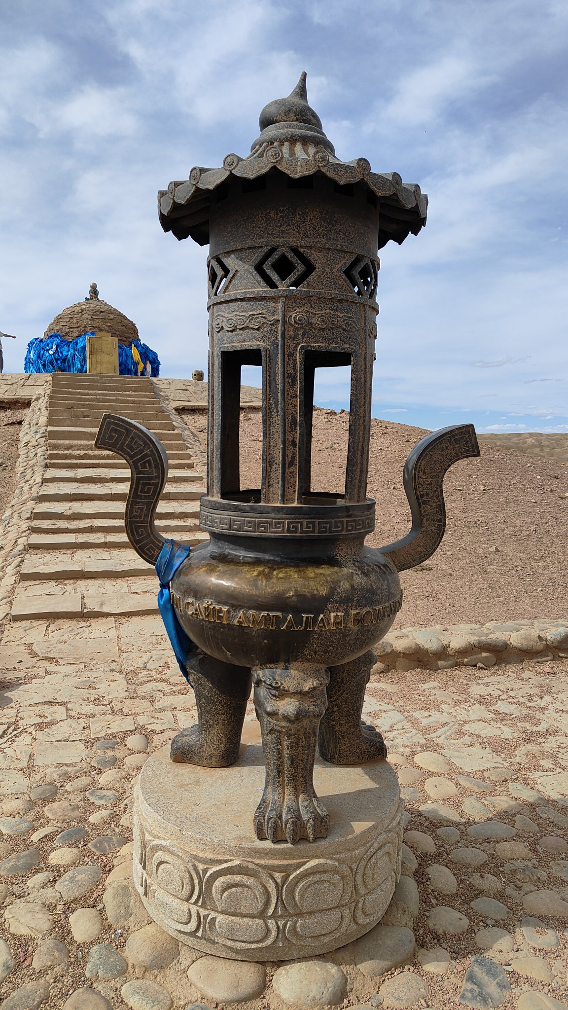 Mongolie - Energy center