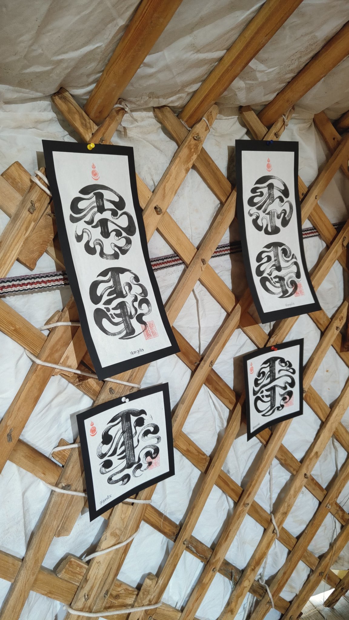 Kharkhorin - calligraphie mongole