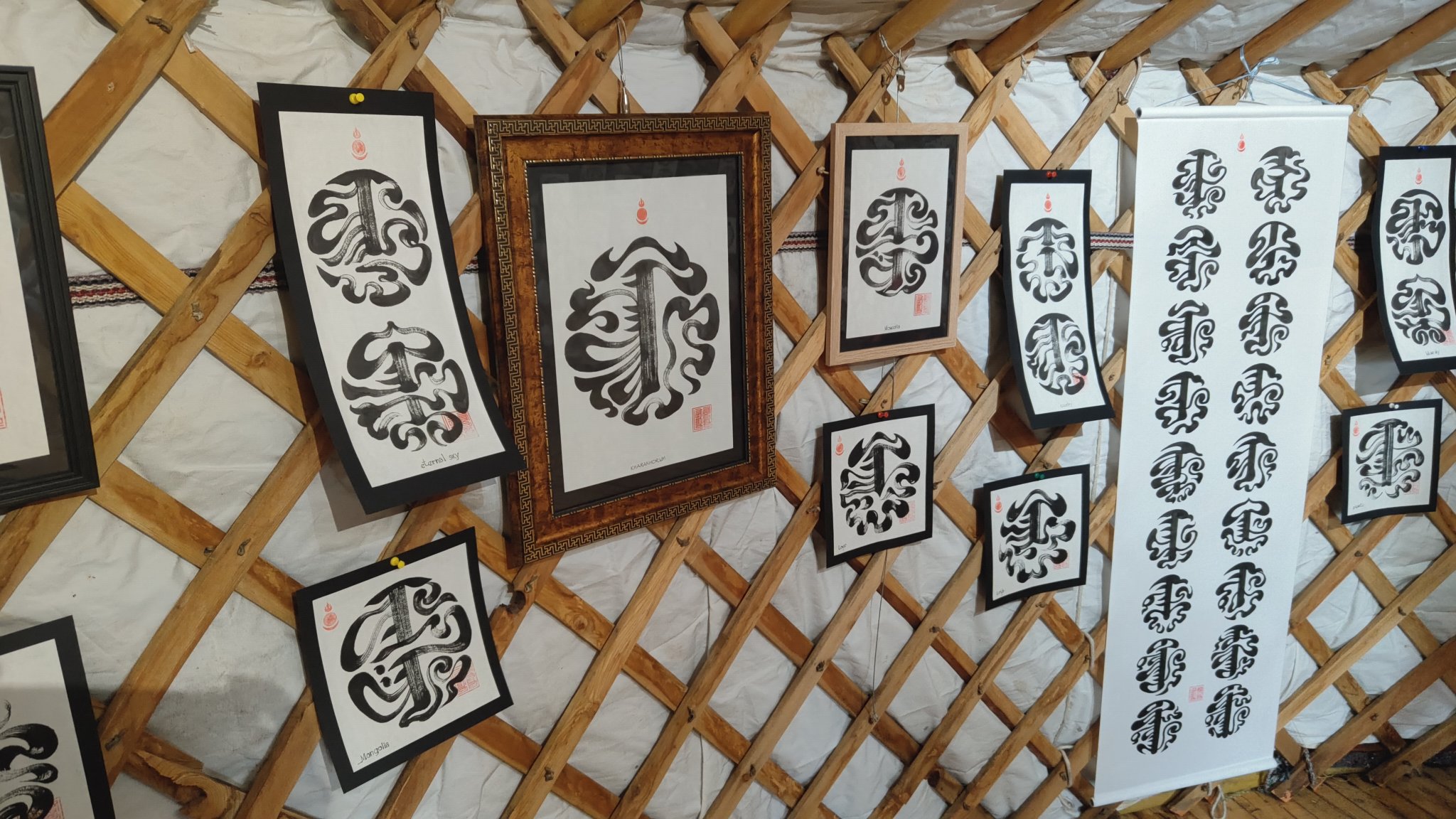 Kharkhorin - calligraphie mongole