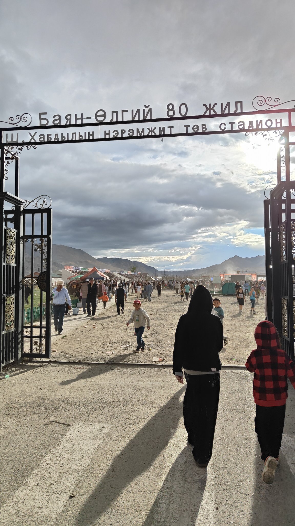 Naadam